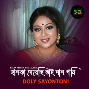 Halka Merechi Bhai Lal Pani