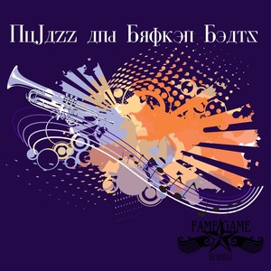 NuJazz and Broken Beats