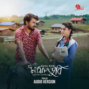 Mayadubi Trailer Audio Version