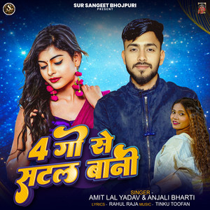 Char Go Se Satl Bani