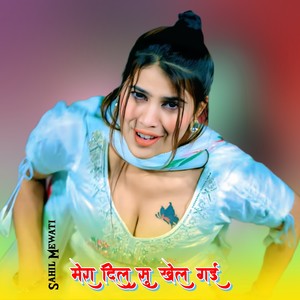 मेरा दिल सु खेल गई