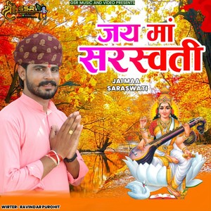 Jai Maa Saraswati