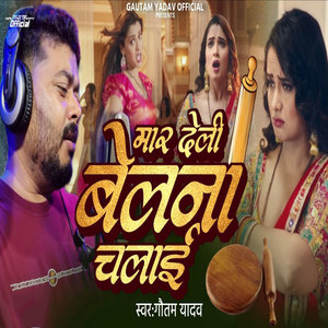 Maar Deli Belna Chalai