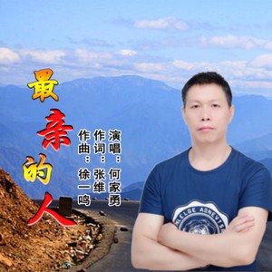 2021春晚岳云鹏最亲的人