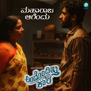 Maharaja Agendu (From