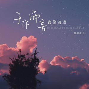 于你而言我像消遣