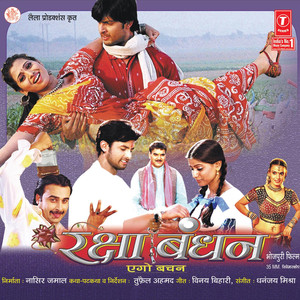 Dariya Ke Paani Hilore Maare