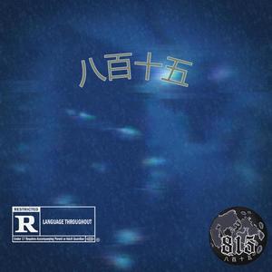 Cold Night (feat. Jahmaiki) (Explicit)