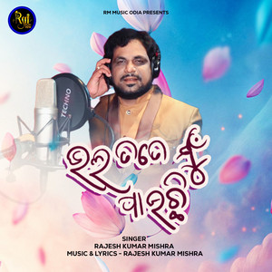 Bhala Tate Mu Pauchi