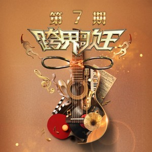 你是人间四月天 (Live) - 小沈阳、邵帅封面