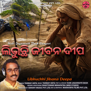 Libhuchhi Jibana Deepa