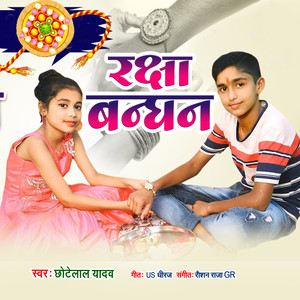 Raksha Bandhan