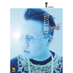 约我吃火锅