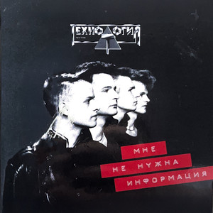 Холодный след (16