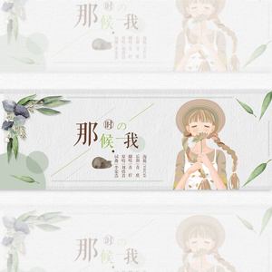 那时候的我加效果版