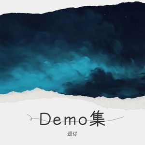 Demo集