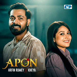 Apon (Duet)
