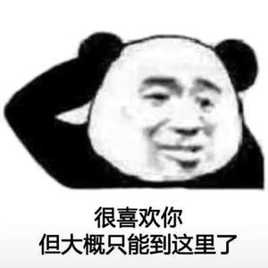 阿巴阿巴