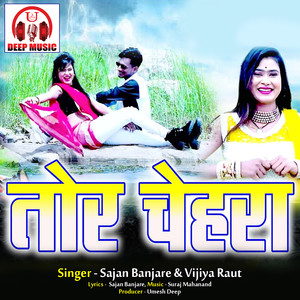 Tor Chehra (Chhattisgarhi Song)