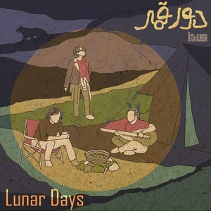 Lunar Days