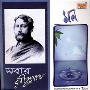 Sabar Rabindranath--Mon