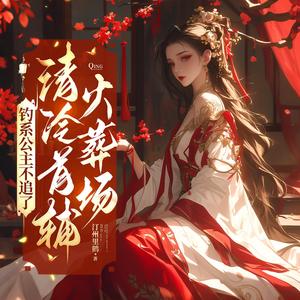 195同乘-初昕有声剧社
