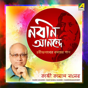 Phaguner Nabin Anande