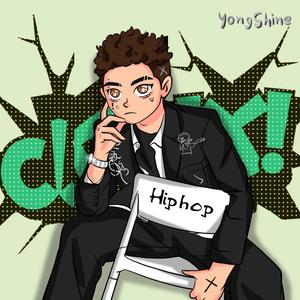 《俺们村子让我出的这首歌》 (和谐版)