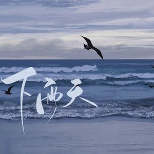 何昕芸 - 下雨天