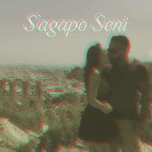 S’agapo Seni