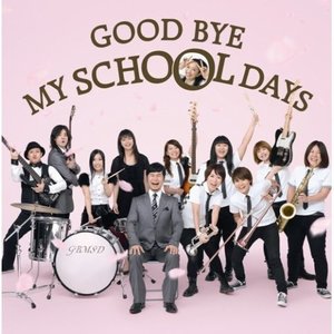 GOOD BYE MY SCHOOL DAYS ドリ系 Single