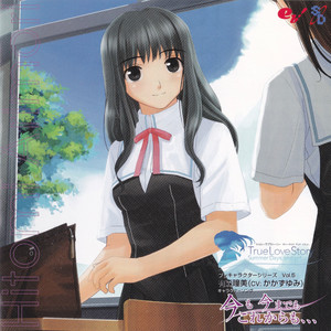 今も 今までも これからも… (カラオケ)