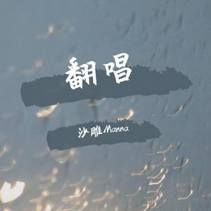 这就是爱吗 片段（翻自 杨胖雨）