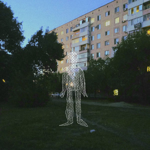 Звездный мальчик с тобой