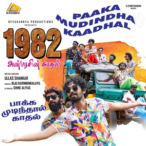 Paaka Mudindha Kaadhal (From "1982 Anbarasin Kaadhal")