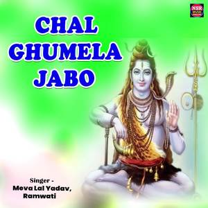 Chal Ghumela Jabo