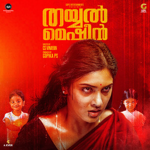 Aararum Pokaa Theerangal Thedaam