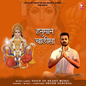 Hanuman Chalisa