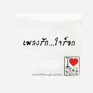 100 เหตุผล