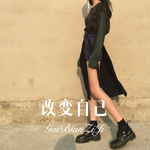 中间人 (Remix)