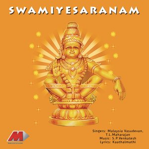 Swamiye Saranam