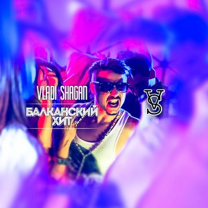 Balkanskiy khit (Remix)