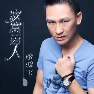 凭什么说爱你