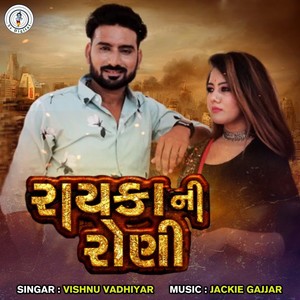 Rayka Ni Roni (Original)