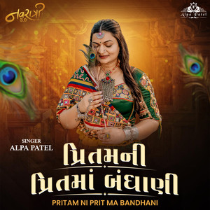 Pritam Ni Prit Ma Bandhani