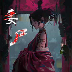 第1集 下雨天，惊魂夜