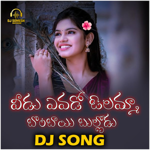 Veedu Yevado Olamma Bombayi Bullodu DJ Song