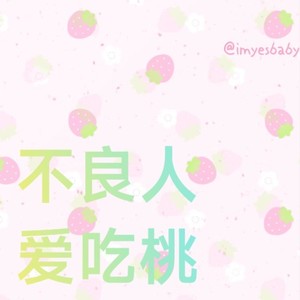 徐卿卿 - 我嫌弃你的偏向..