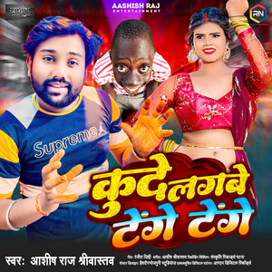 Kude Lagbe Tenge Tenge