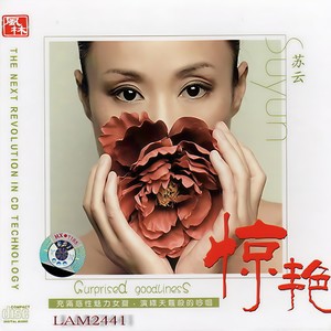 女儿情